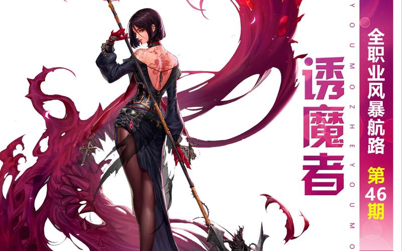 诱魔者剧情讲了什么？三分钟带你看懂故事核心背景！