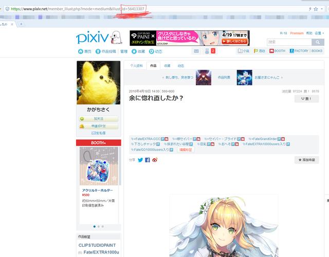 p站id在哪里看？教你3秒快速找到自己的ID！