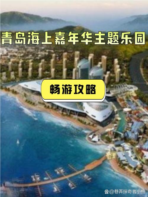 海滨嘉年华怎么玩最嗨？这5个必玩项目别错过！