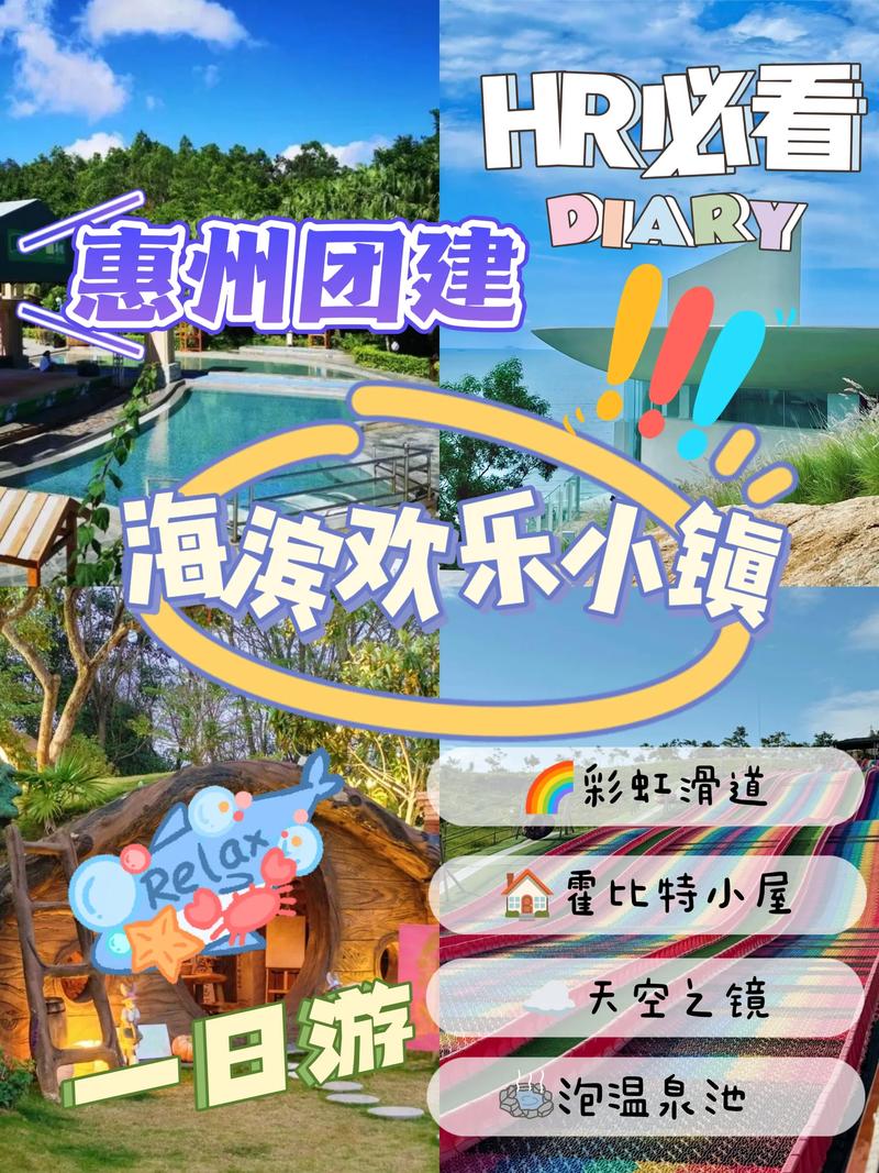 海滨嘉年华怎么玩最嗨？这5个必玩项目别错过！