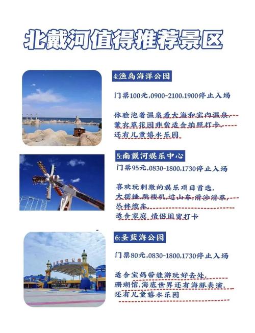 海滨嘉年华怎么玩最嗨？这5个必玩项目别错过！