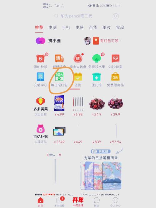 网购达人必备的抢购攻略！零点秒杀成功率提高百分之九十！