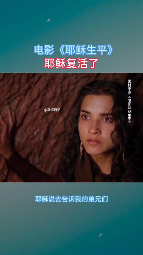 电影拯救耶稣到底讲了什么？3分钟带你了解核心看点！