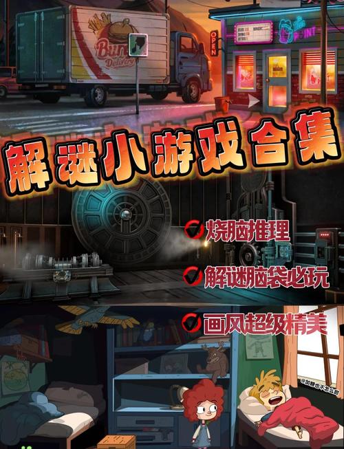 解谜小游戏有哪些类型？新手必知的趣味分类解析！