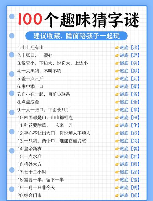 解谜小游戏有哪些类型？新手必知的趣味分类解析！