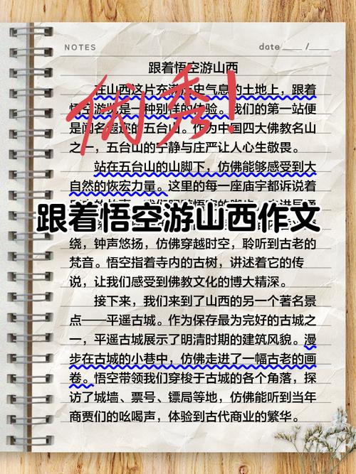 旅游想学梁齐齐到此一游？快看正确纪念方法