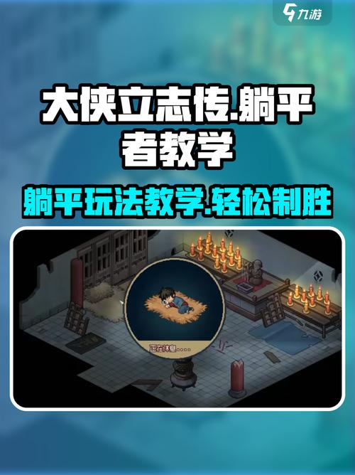 侠客英雄传新手怎么玩？快速入门攻略完整指南！