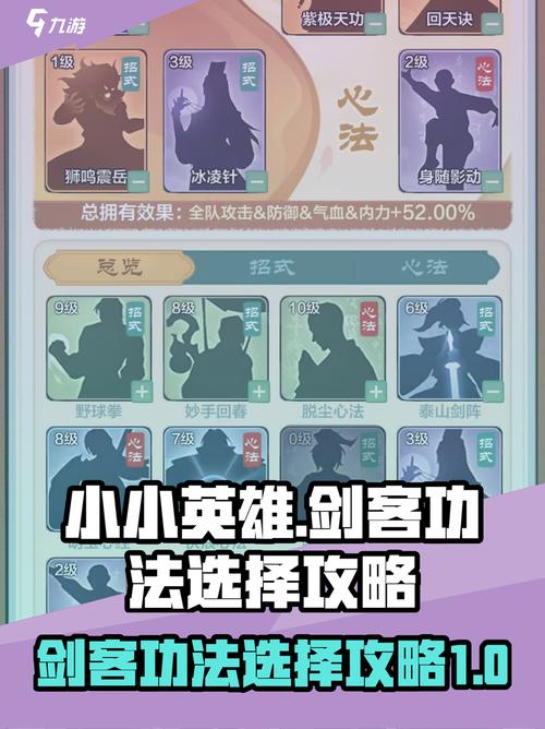 侠客英雄传新手怎么玩？快速入门攻略完整指南！