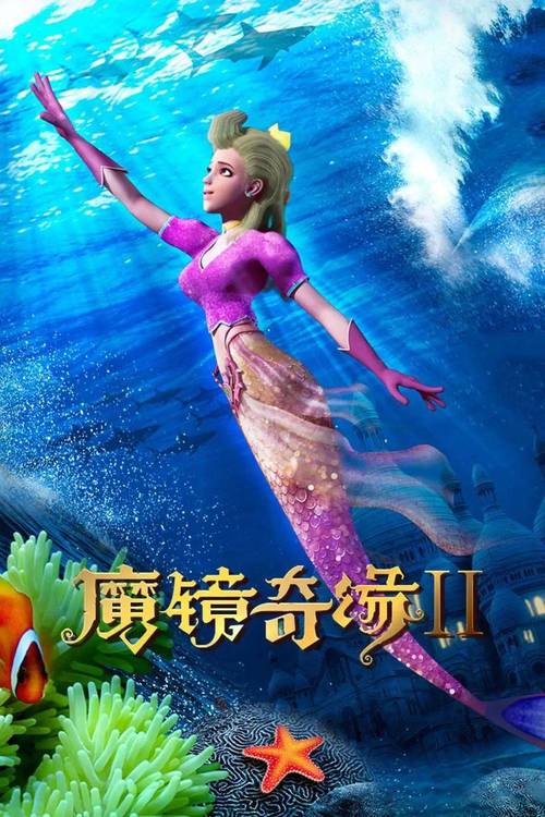 魔镜奇缘什么时候上映？官方发布最新消息和定档日期查询！