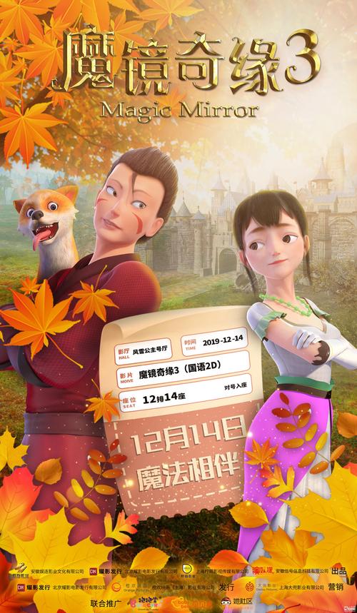 魔镜奇缘什么时候上映？官方发布最新消息和定档日期查询！