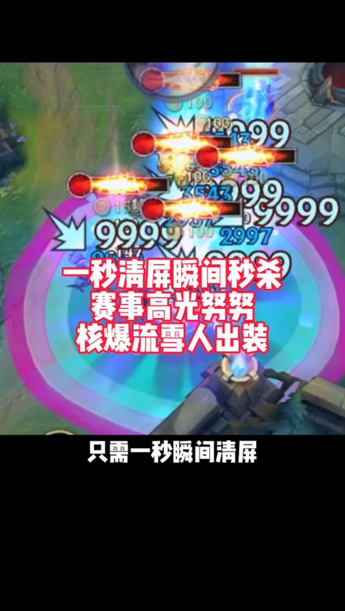 雪人出装和天赋怎么搭配？资深玩家教你快速上分！