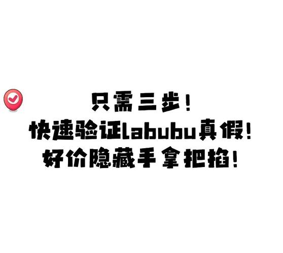怎么辨别拉贝拉真假货？简单几招教你轻松识破仿品！