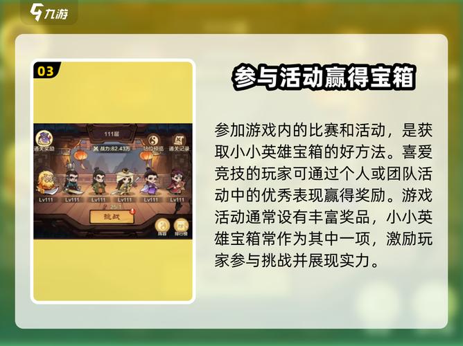 英雄宝箱怎么获得？教你零成本快速拿到所有宝箱！