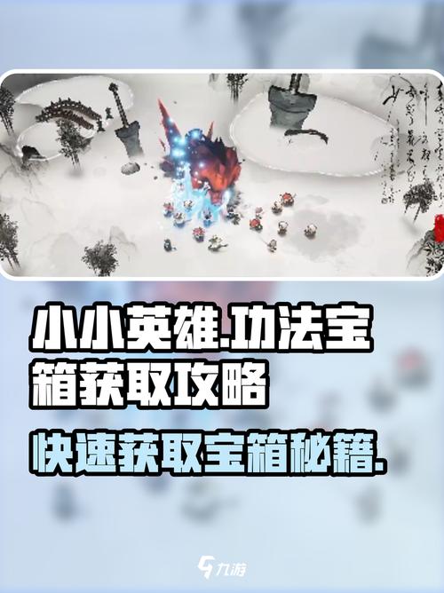 英雄宝箱怎么获得？教你零成本快速拿到所有宝箱！