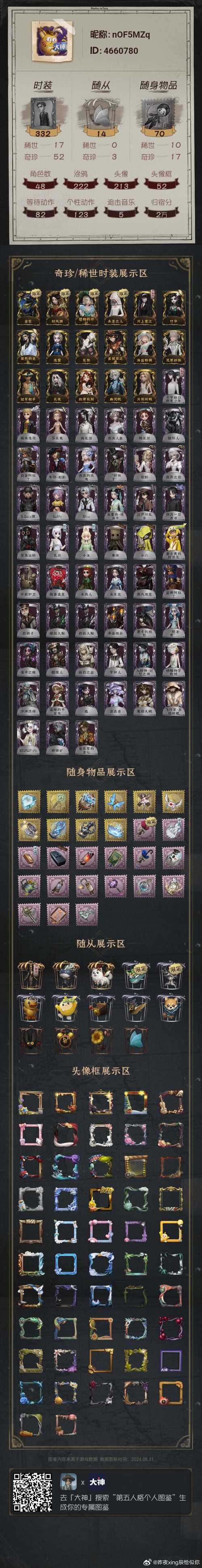 邪气鞍座现在值多少钱？各大服务器真实交易价格一览！