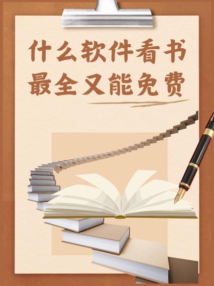 爱书网看书是免费的吗？资深读者教你免费看小说！