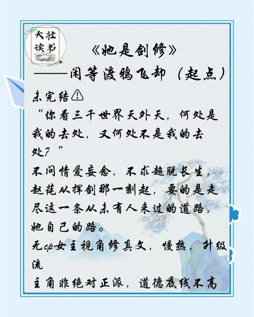 读完仙道风流还想看类似小说？这五本高质量修仙文推荐给你！