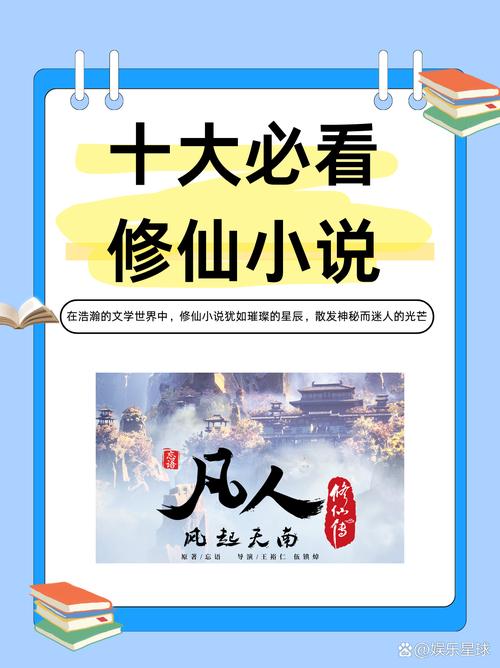 读完仙道风流还想看类似小说？这五本高质量修仙文推荐给你！