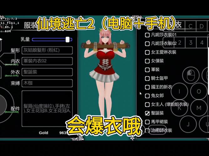 仙境逃亡2最新版本是多少？快速查询方法与更新指南