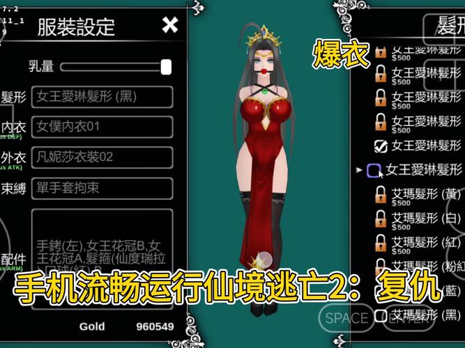 仙境逃亡2最新版本是多少？快速查询方法与更新指南