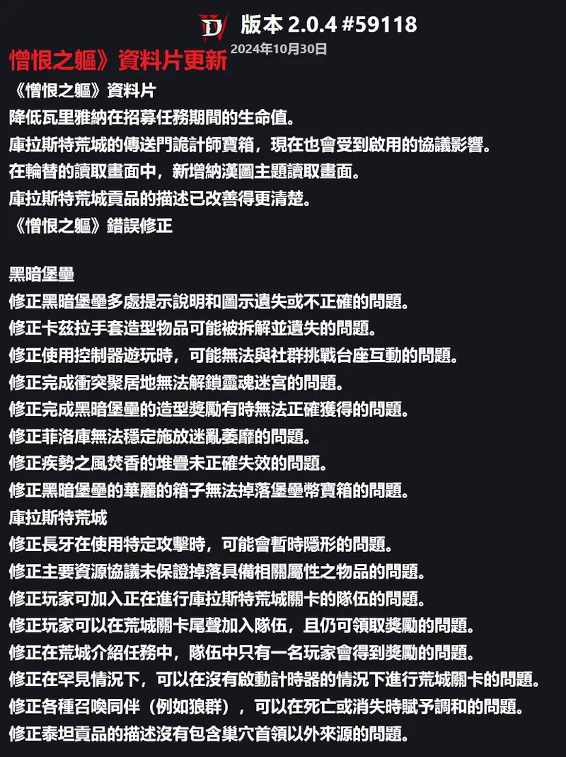 暗黑补丁什么时候上线？国服玩家最关心的几个问题解答！