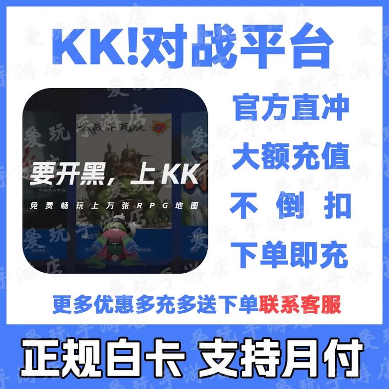 kk游戏充值怎么才划算？资深玩家分享独家福利！