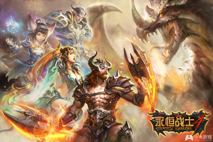 永恒战士4