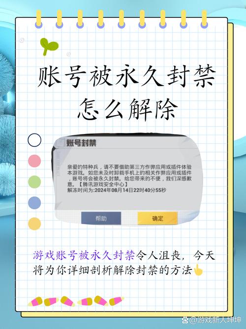 用uu换肤会被封号吗？老玩家亲测告诉你好不好用！