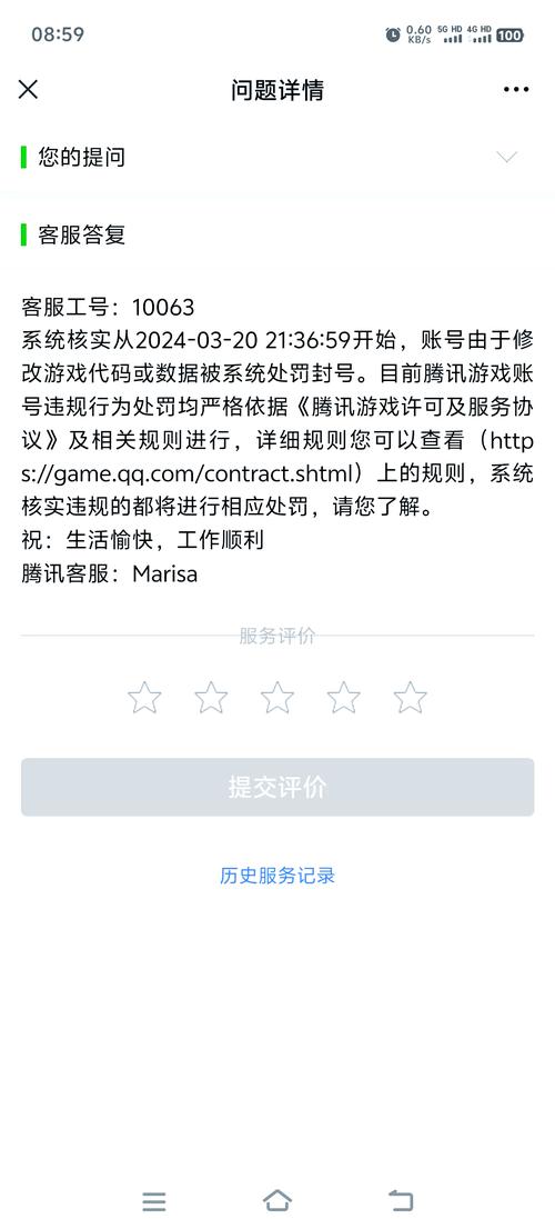 用uu换肤会被封号吗？老玩家亲测告诉你好不好用！