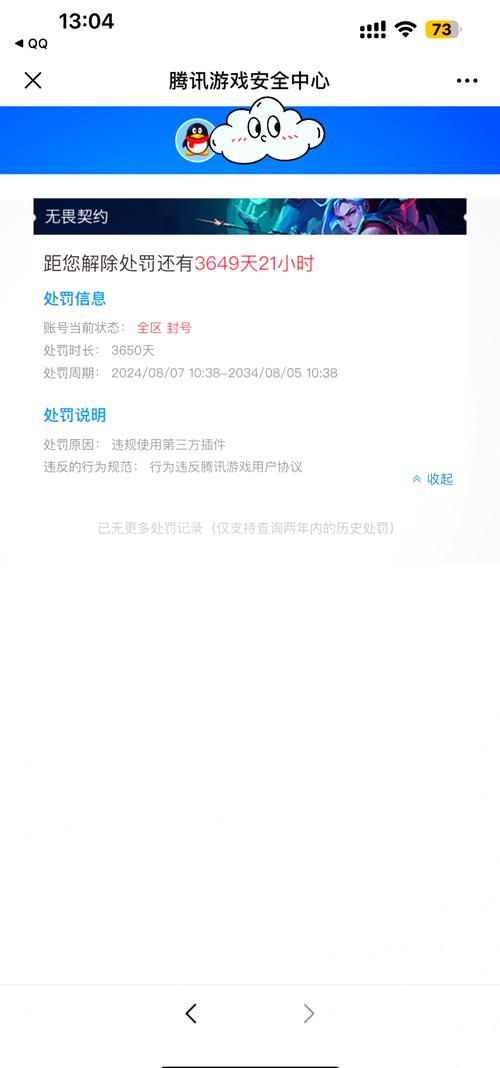 用uu换肤会被封号吗？老玩家亲测告诉你好不好用！