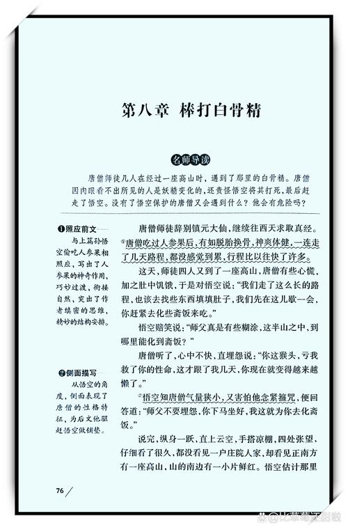 白妖精小说到底讲了什么？老司机带你读懂结局！