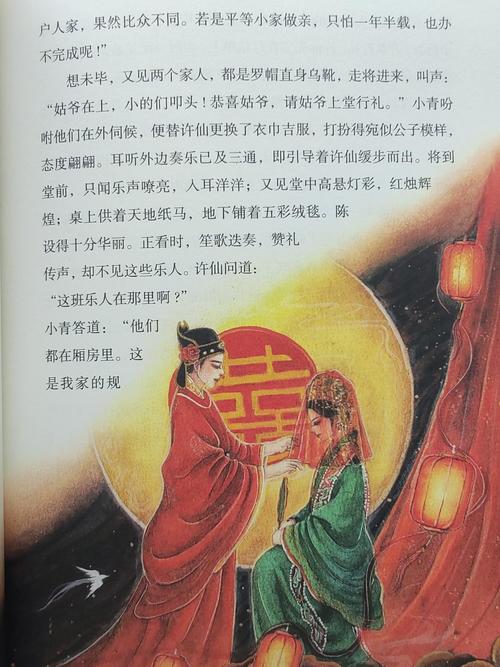 白妖精小说到底讲了什么？老司机带你读懂结局！
