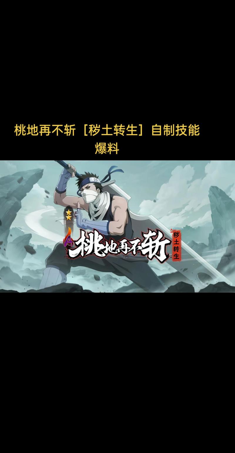 桃地再不斩为什么人气高？(粉丝热议三大原因解析)