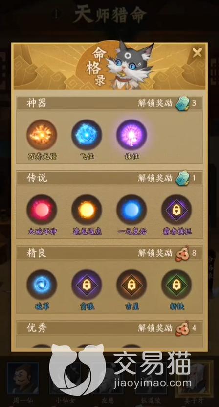 神仙道猎命效果如何？(3步快速提升实战能力推荐)