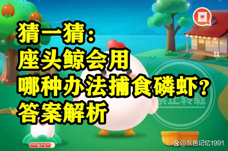 蚂蚁庄园最新解答：虾头变黑真的等于重金属超标？