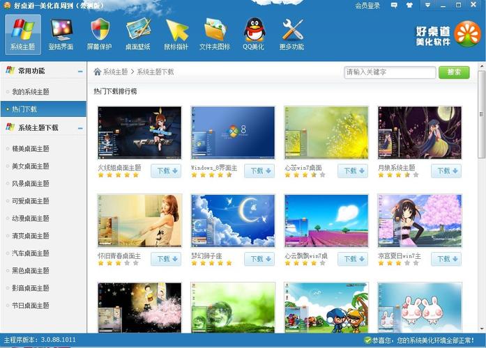 好桌道主题库资源少吗？教你找到高清4K壁纸！