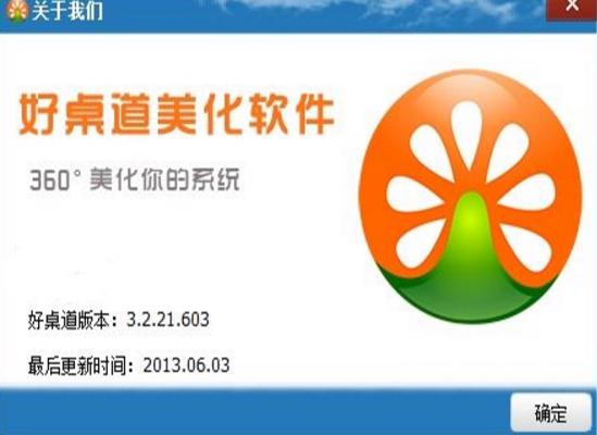 好桌道主题库资源少吗？教你找到高清4K壁纸！