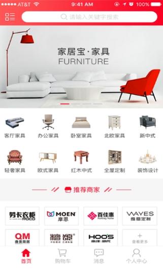 家居宝真的值得入手吗？对比评测帮你做决定！