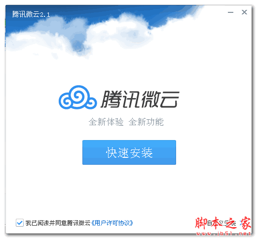 腾讯客户端新版有什么优势？功能升级和体验解析！
