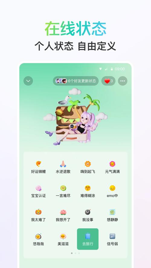 腾讯客户端新版有什么优势？功能升级和体验解析！