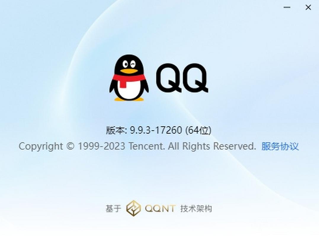 腾讯客户端新版有什么优势？功能升级和体验解析！