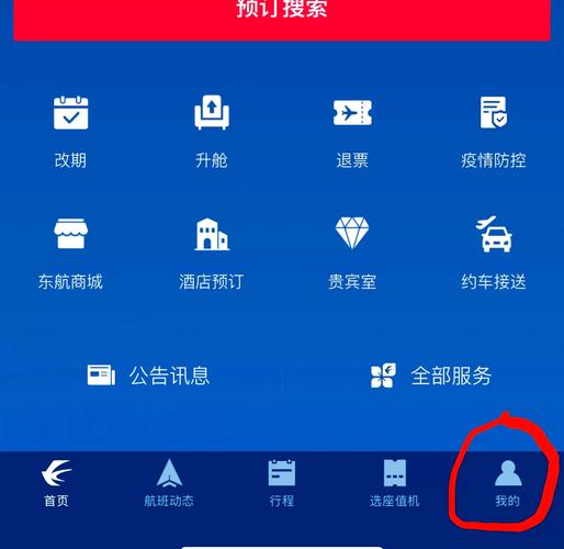 周末随心飞怎么用(新手快看详细操作攻略)