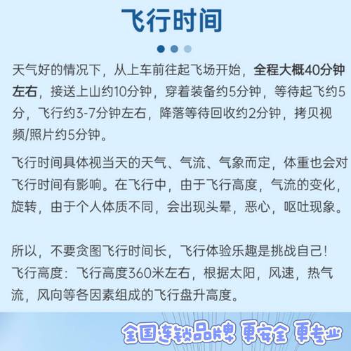 周末随心飞怎么用(新手快看详细操作攻略)