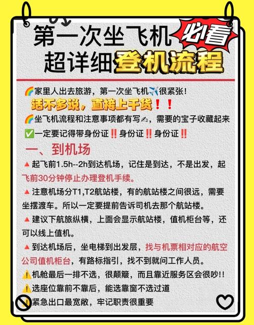 周末随心飞怎么用(新手快看详细操作攻略)