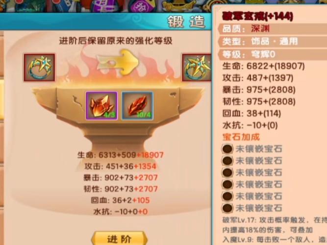灵魂宝戒装备怎么搭配？最强毕业套装攻略搭配详解！