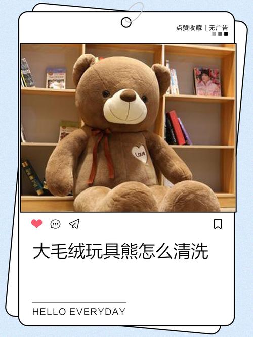 抱抱熊脏了怎么清洗才干净？教你三个简单妙招！