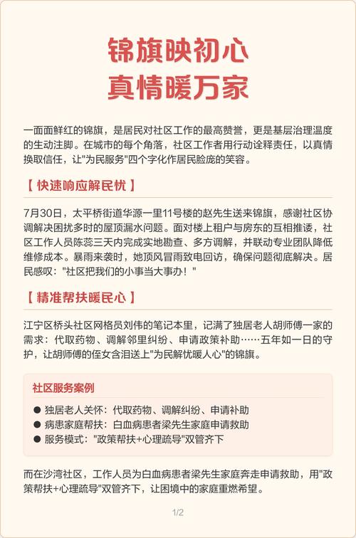 如何让情暖万家做得更好？专家分享3个实用的建议！