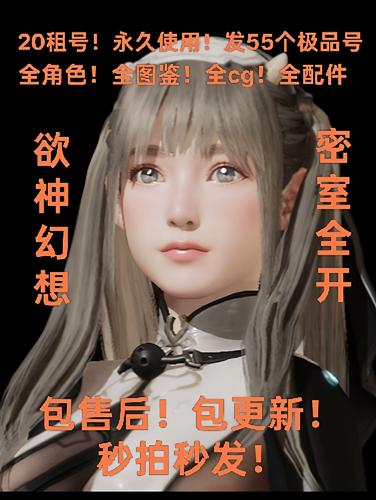 欲神幻想怎么下载安装？安卓和PC端最新渠道分享！