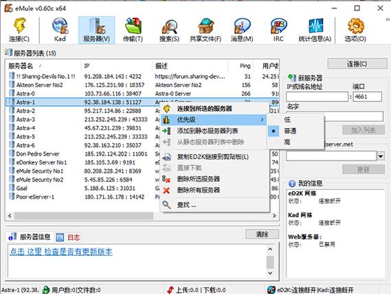 电驴资源库使用技巧有哪些？老用户经验分享！