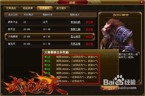 武道破天手游新手攻略大全：快速提升战力的秘密技巧！